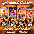 สล็อตแตกง่าย เครดิตฟรี